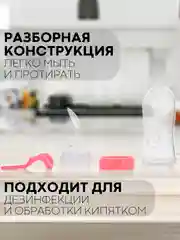 Розовый бутылочка для первого прикорма КАРТОФАН с силиконовой ложкой-дозатором