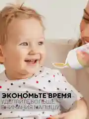Белый бутылочка для первого прикорма КАРТОФАН с силиконовой ложкой-дозатором