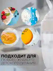 Белый бутылочка для первого прикорма КАРТОФАН с силиконовой ложкой-дозатором