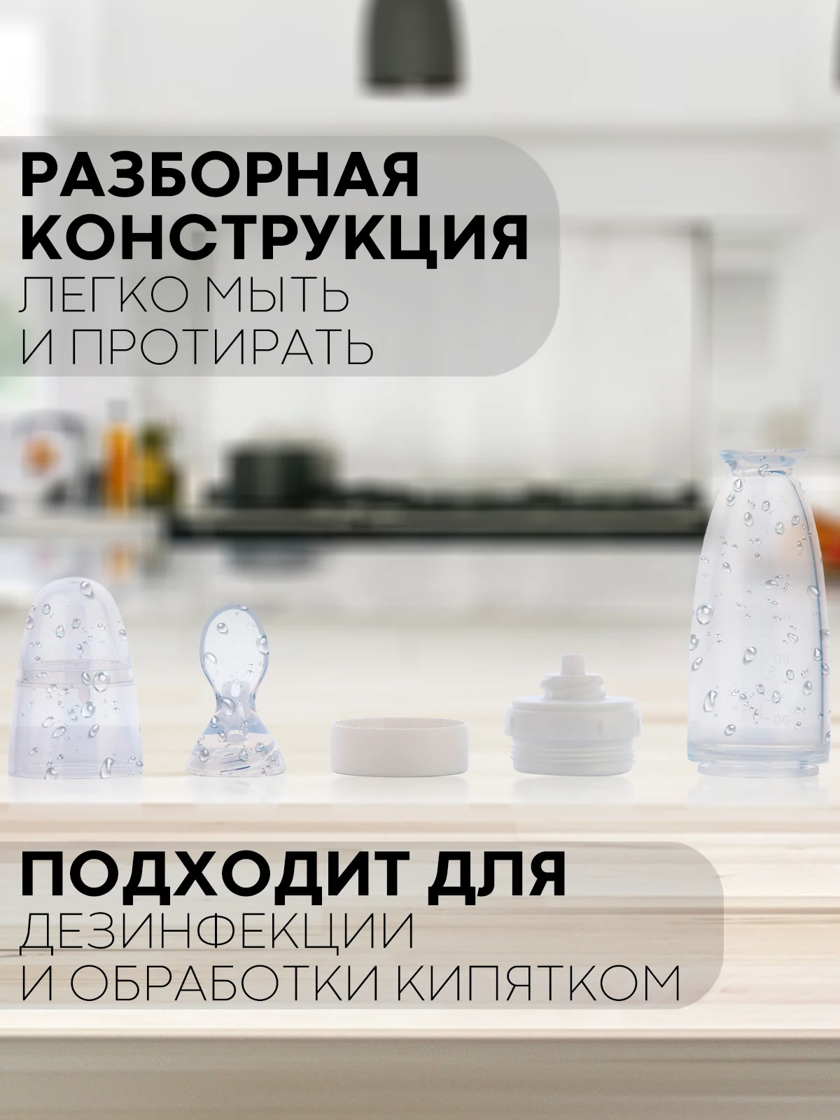 Белый бутылочка для первого прикорма КАРТОФАН с силиконовой ложкой-дозатором