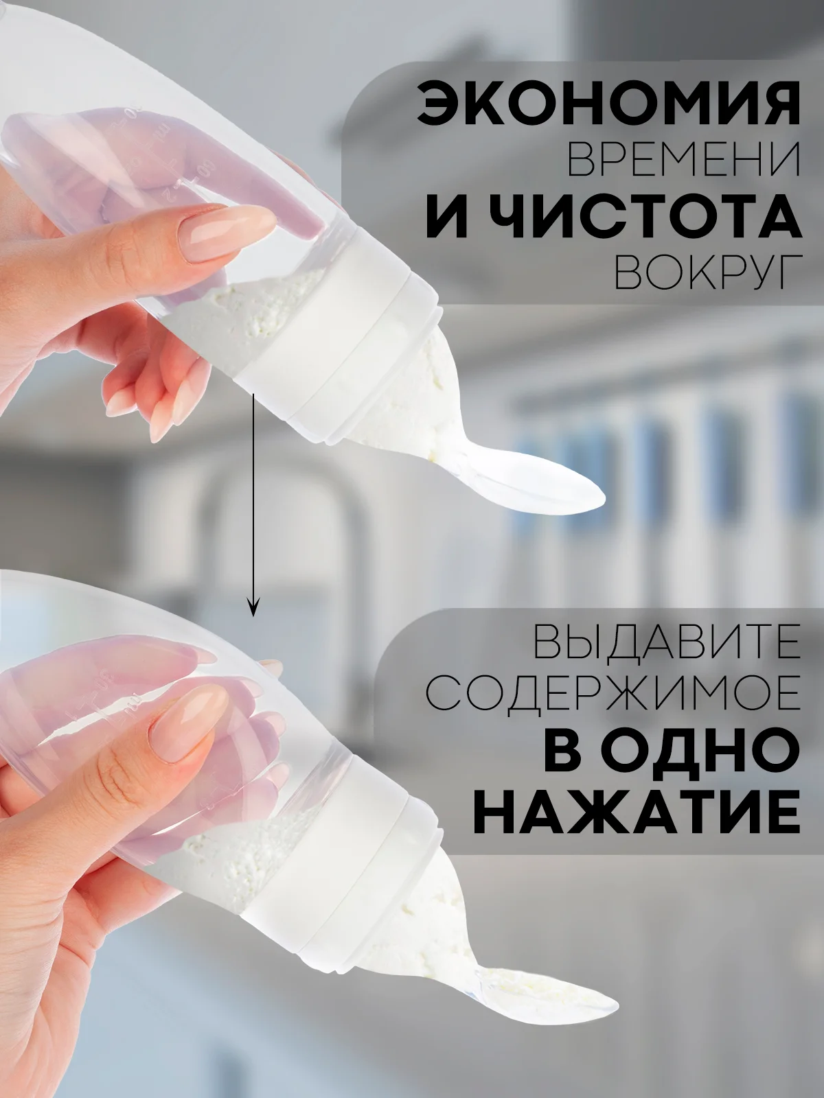 Белый бутылочка для первого прикорма КАРТОФАН с силиконовой ложкой-дозатором