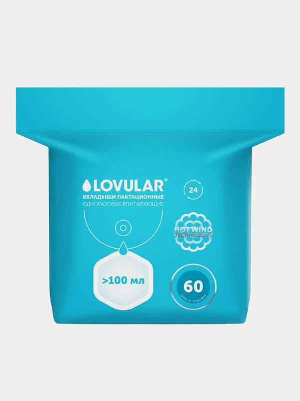 Вкладыши LOVULAR HOT WIND, 60 штук