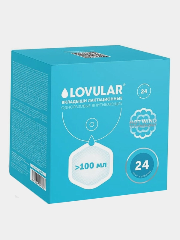 Вкладыши лактационные для груди Lovular Hot Wind, 24 штуки