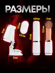 Белый секс-машина вибратор, с реалистичным фаллосом, нагревом, управление пультом