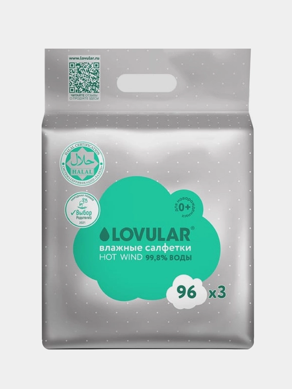 Влажные салфетки LOVULAR, 3 х 96 штук