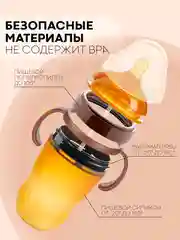 Детская кружка-поильник КАРТОФАН, бутылочка-непроливайка силиконовая с ручками и крышкой