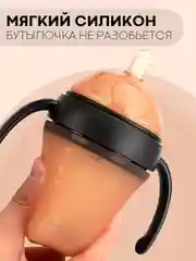 Детская кружка-поильник КАРТОФАН, бутылочка-непроливайка силиконовая с ручками и крышкой