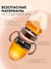 Детская кружка-поильник КАРТОФАН, бутылочка-непроливайка силиконовая с ручками и крышкой