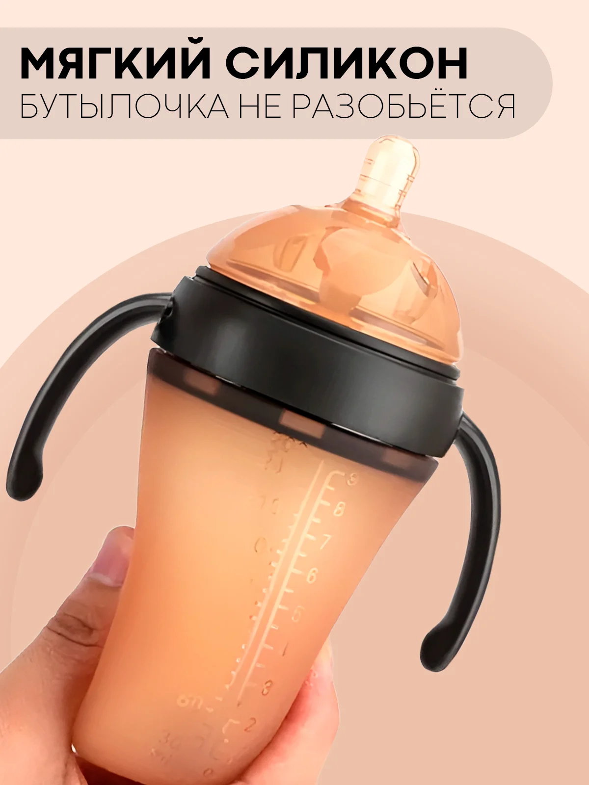 Детская кружка-поильник КАРТОФАН, бутылочка-непроливайка силиконовая с ручками и крышкой