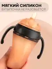 Детская кружка-поильник КАРТОФАН, бутылочка-непроливайка силиконовая с ручками и крышкой