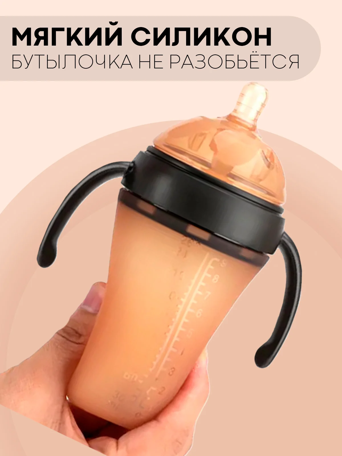 Детская кружка-поильник КАРТОФАН, бутылочка-непроливайка силиконовая с ручками и крышкой