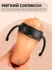 Детская кружка-поильник КАРТОФАН, бутылочка-непроливайка силиконовая с ручками и крышкой