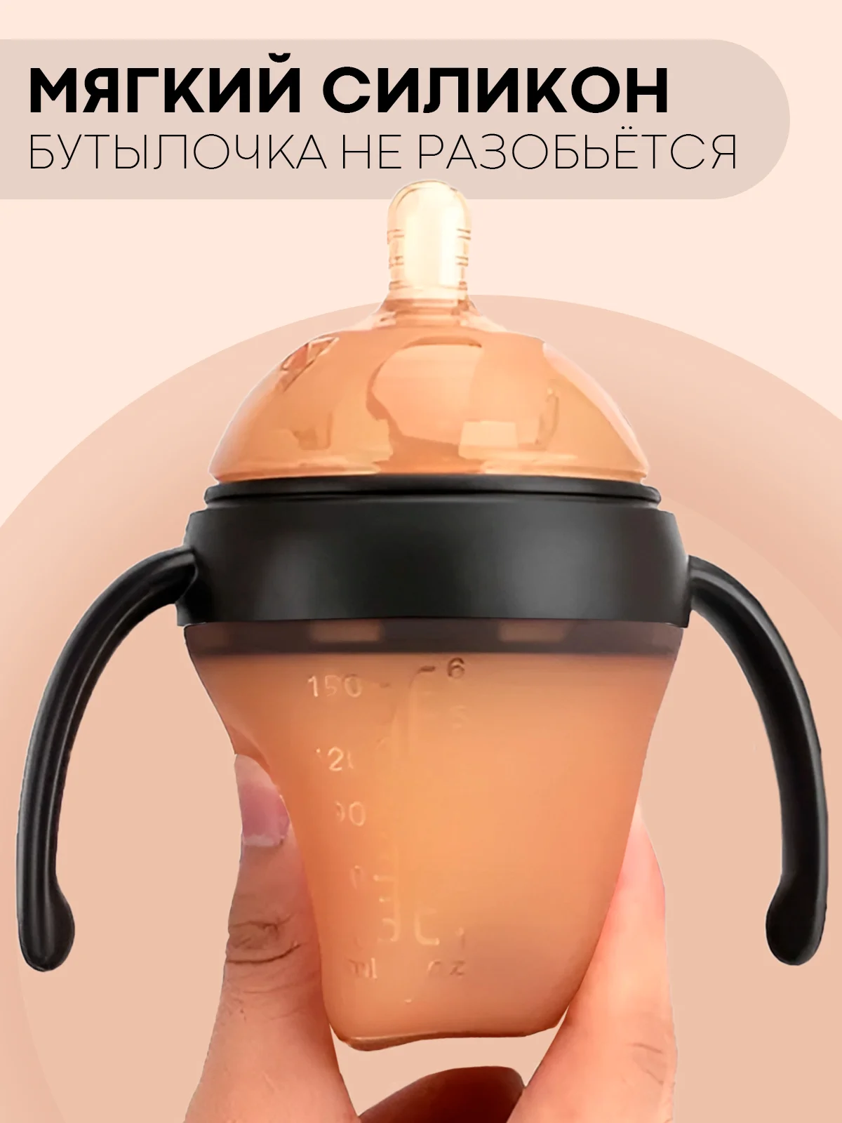 Детская кружка-поильник КАРТОФАН, бутылочка-непроливайка силиконовая с ручками и крышкой