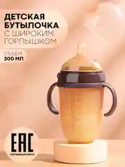 Детская кружка-поильник КАРТОФАН, бутылочка-непроливайка силиконовая с ручками и крышкой