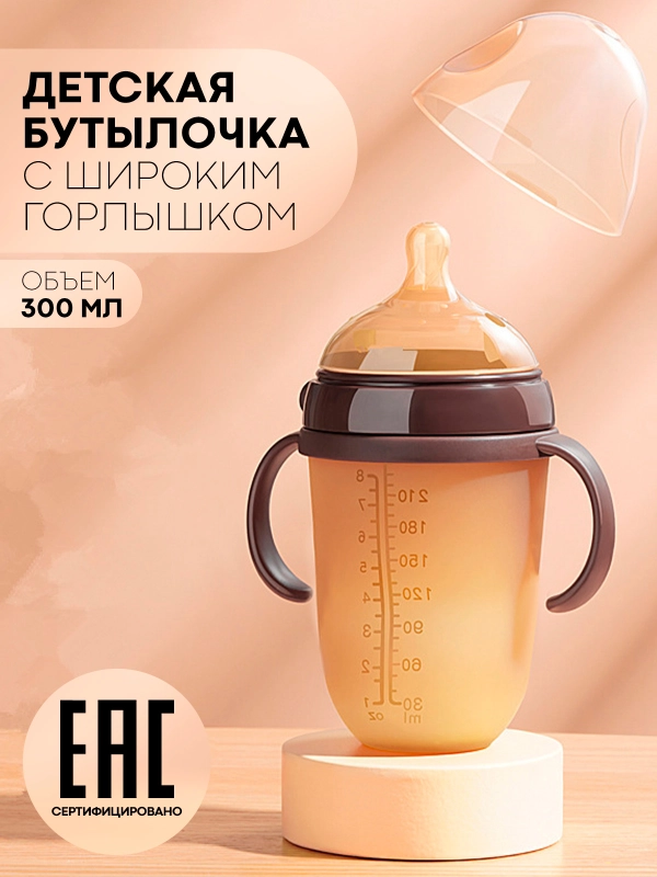 Детская кружка-поильник КАРТОФАН, бутылочка-непроливайка силиконовая с ручками и крышкой
