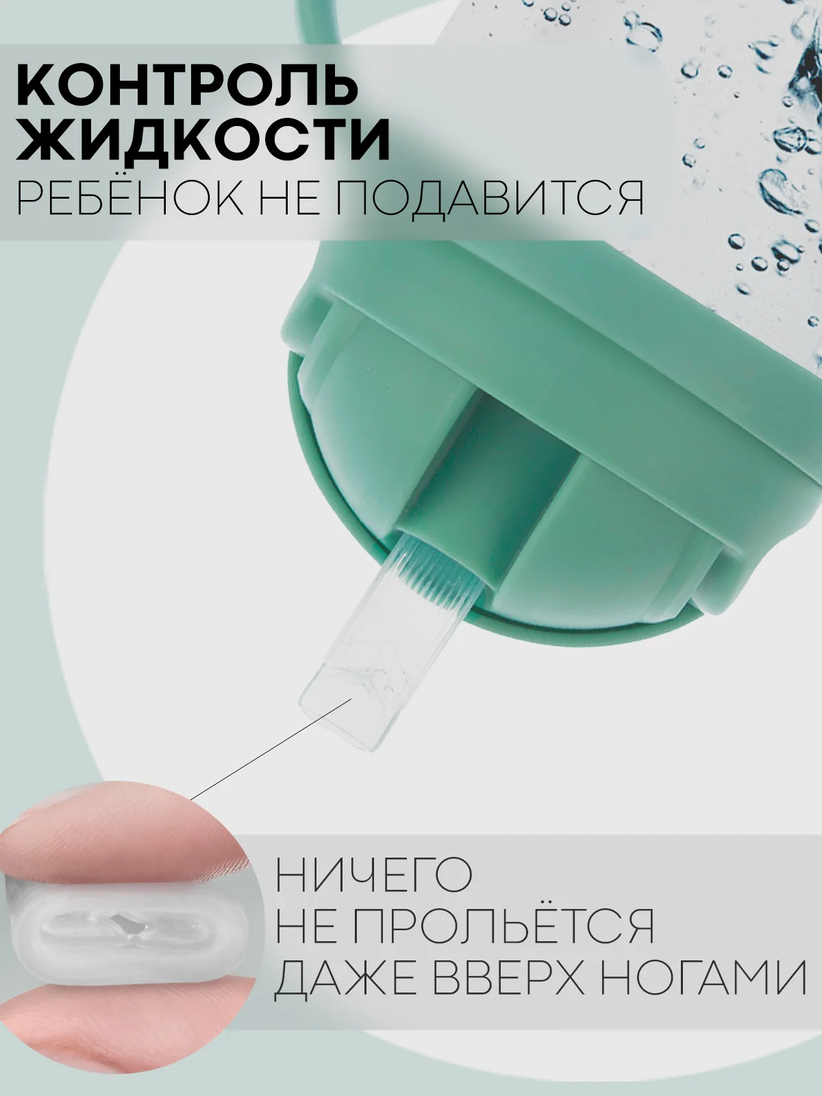 Мятный поильник непроливайка КАРТОФАН с силиконовой трубочкой и крышкой, сертифицирован EAC