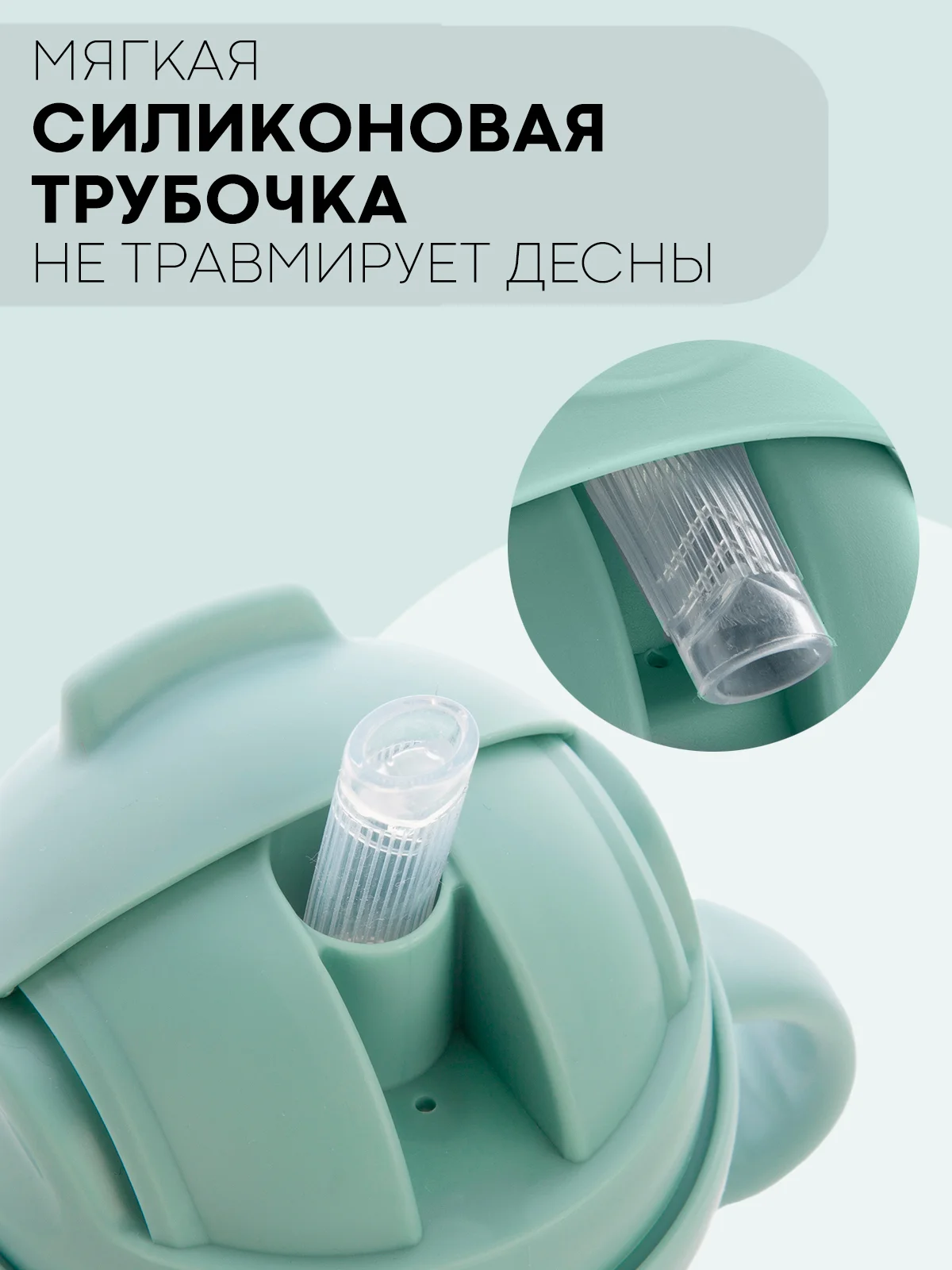 Мятный поильник непроливайка КАРТОФАН с силиконовой трубочкой и крышкой, сертифицирован EAC