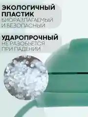 Мятный поильник непроливайка КАРТОФАН с силиконовой трубочкой и крышкой, сертифицирован EAC