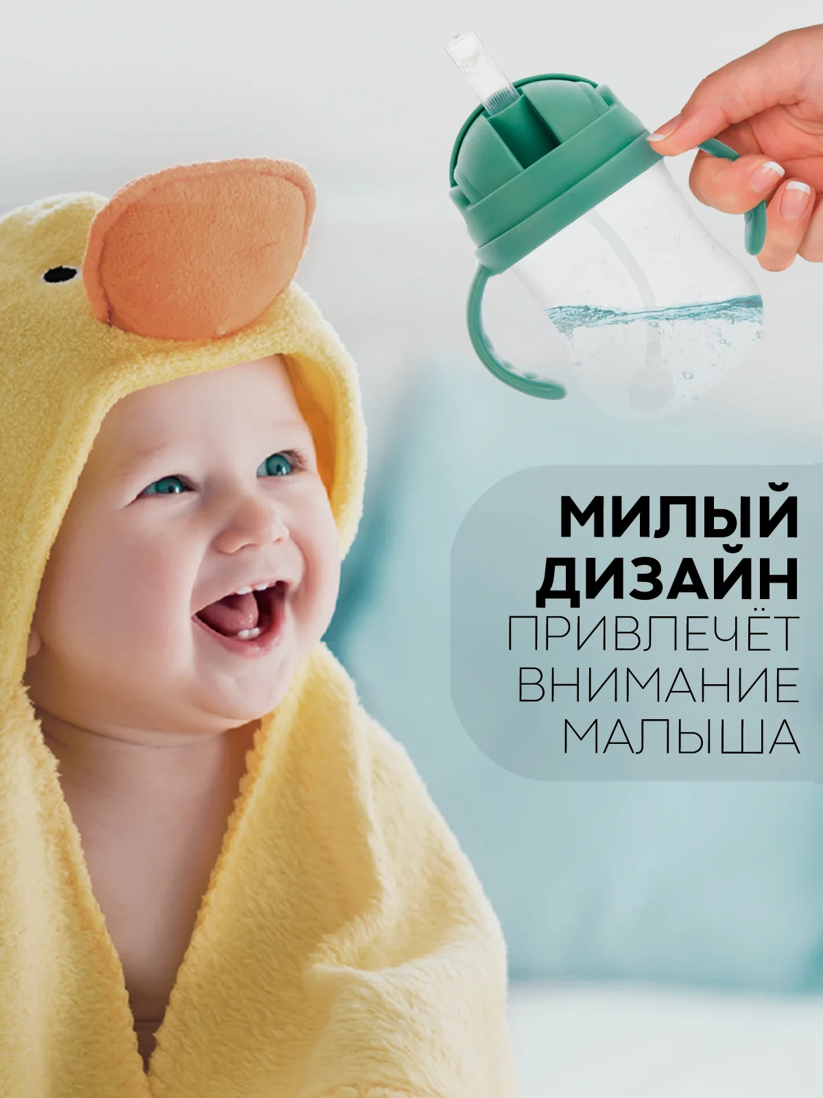 Мятный поильник непроливайка КАРТОФАН с силиконовой трубочкой и крышкой, сертифицирован EAC