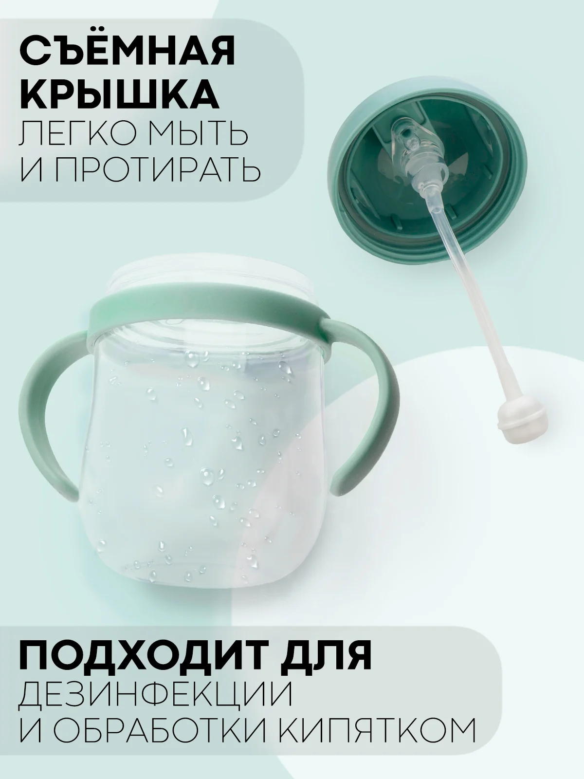 Мятный поильник непроливайка КАРТОФАН с силиконовой трубочкой и крышкой, сертифицирован EAC