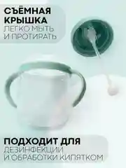 Мятный поильник непроливайка КАРТОФАН с силиконовой трубочкой и крышкой, сертифицирован EAC