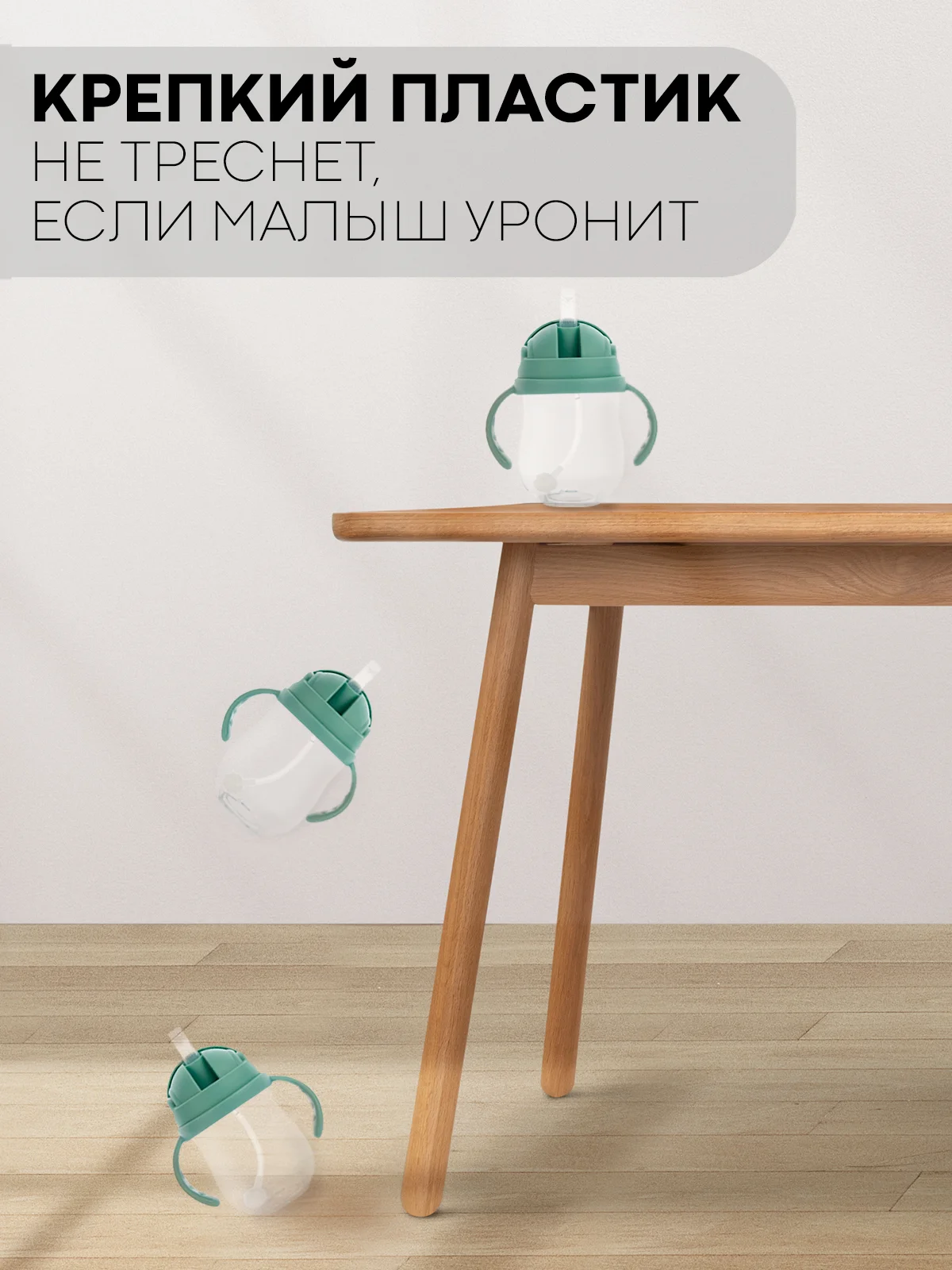 Мятный поильник непроливайка КАРТОФАН с силиконовой трубочкой и крышкой, сертифицирован EAC