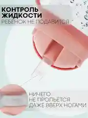 Розовый поильник непроливайка КАРТОФАН с силиконовой трубочкой и крышкой, сертифицирован EAC