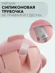 Розовый поильник непроливайка КАРТОФАН с силиконовой трубочкой и крышкой, сертифицирован EAC