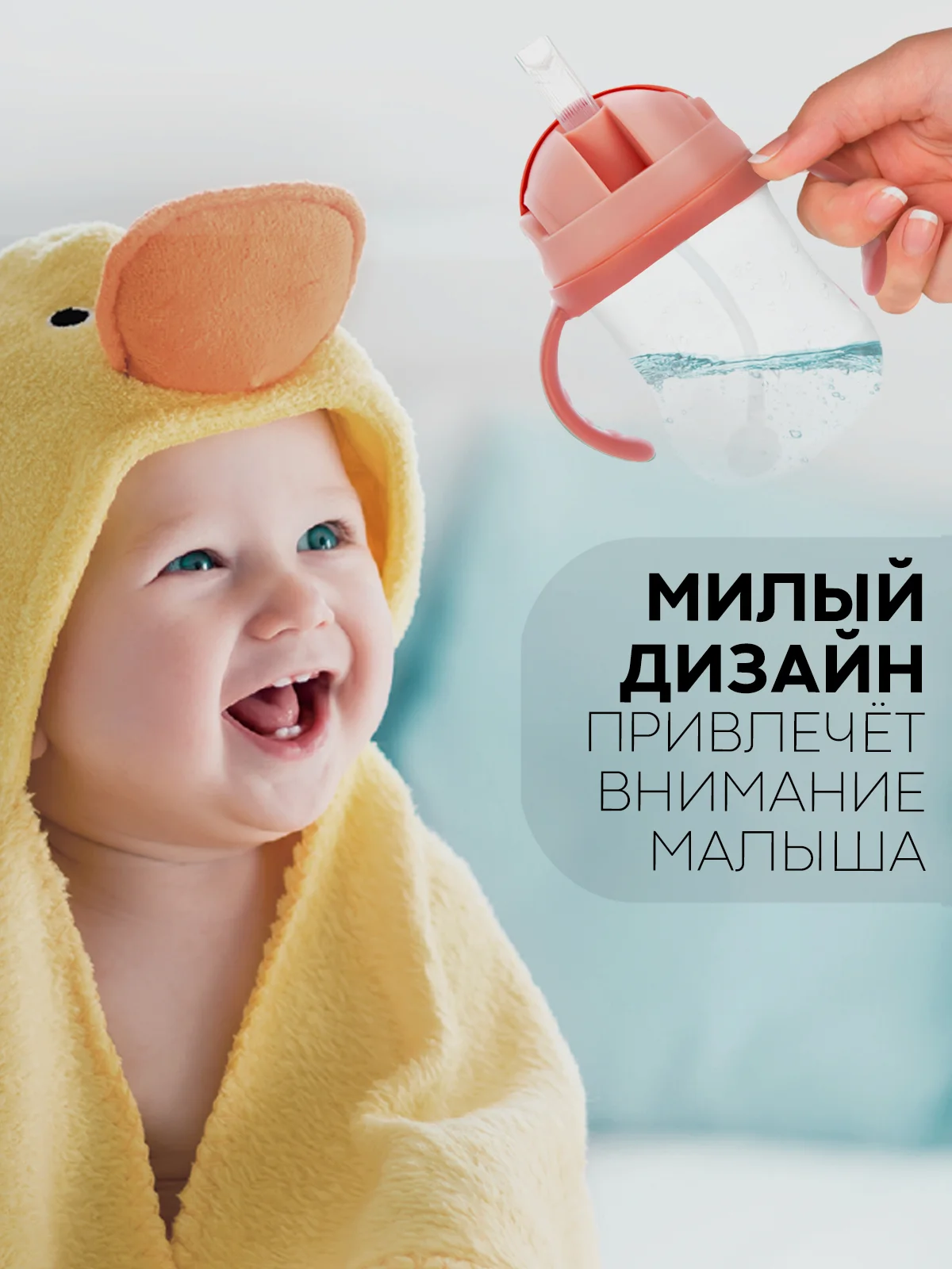 Розовый поильник непроливайка КАРТОФАН с силиконовой трубочкой и крышкой, сертифицирован EAC