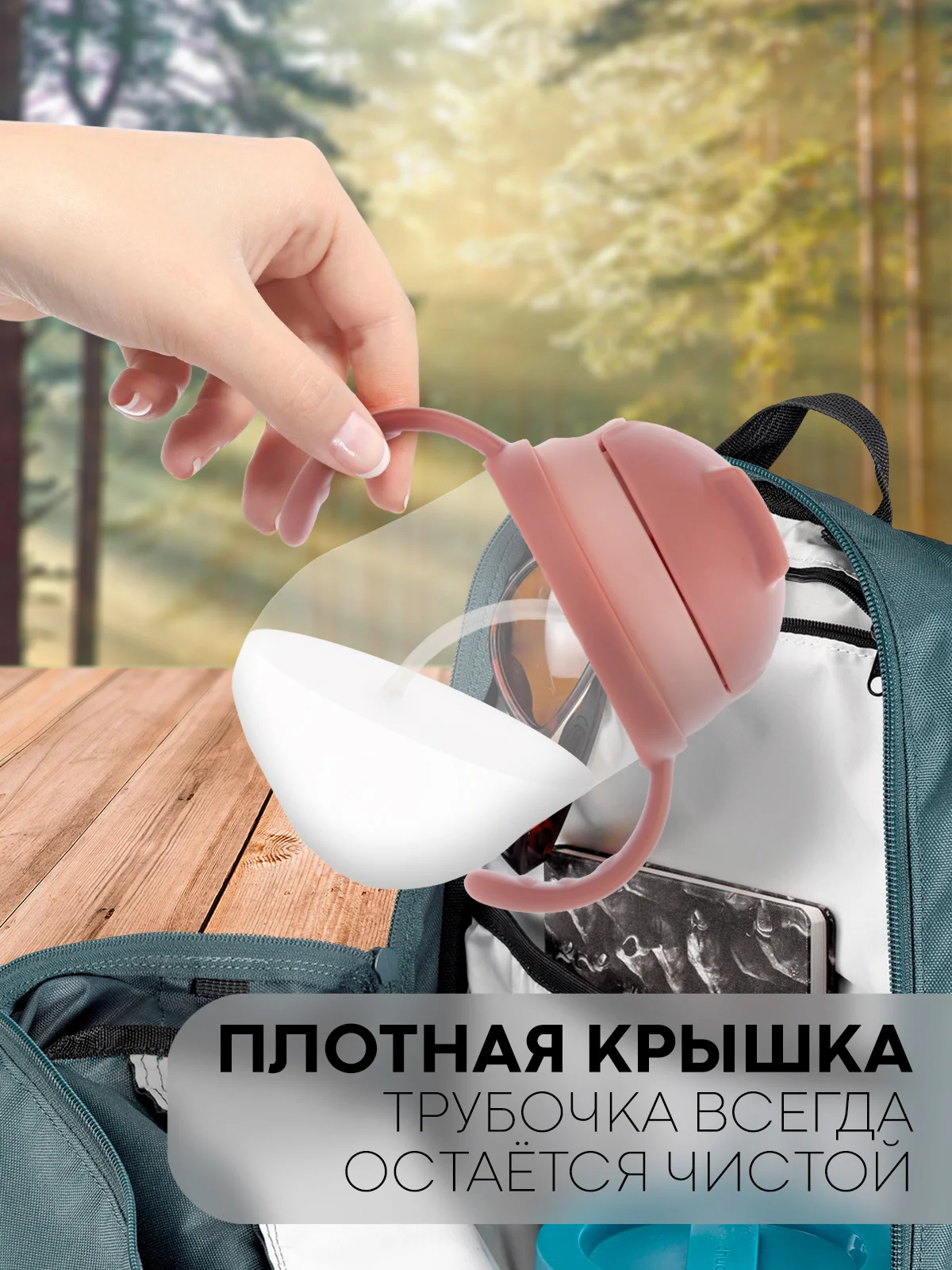 Розовый поильник непроливайка КАРТОФАН с силиконовой трубочкой и крышкой, сертифицирован EAC