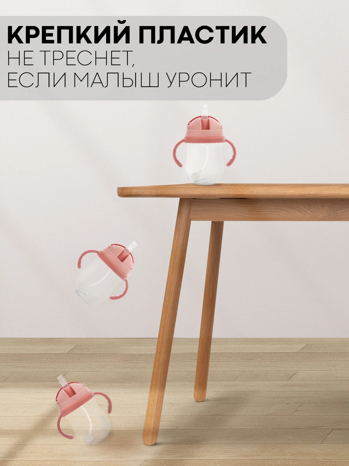 Розовый поильник непроливайка КАРТОФАН с силиконовой трубочкой и крышкой, сертифицирован EAC