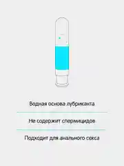 Желтый лубрикант съедобный