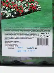 Газон Супер Универсал универсальный 0,3 кг (семена)