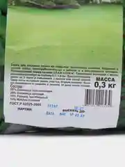 Газон Солнечный луч 0,3 кг для солнечных мест (семена)