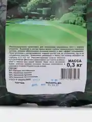 Газон Южный Изумруд 0,3 кг (семена)