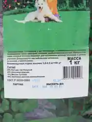 Газон Детский 1,0 кг (семена)