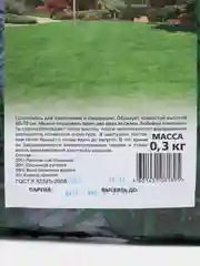 Газон Ситцевый 0,3 кг (семена)