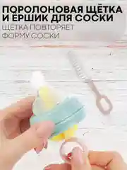 Оранжевый набор ершиков Картофан, щетки для чистки детских бутылочек, сосок, трубочек поильника