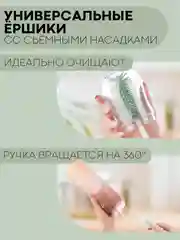 Зеленый набор ершиков Картофан, щетки для чистки детских бутылочек, сосок, трубочек поильника