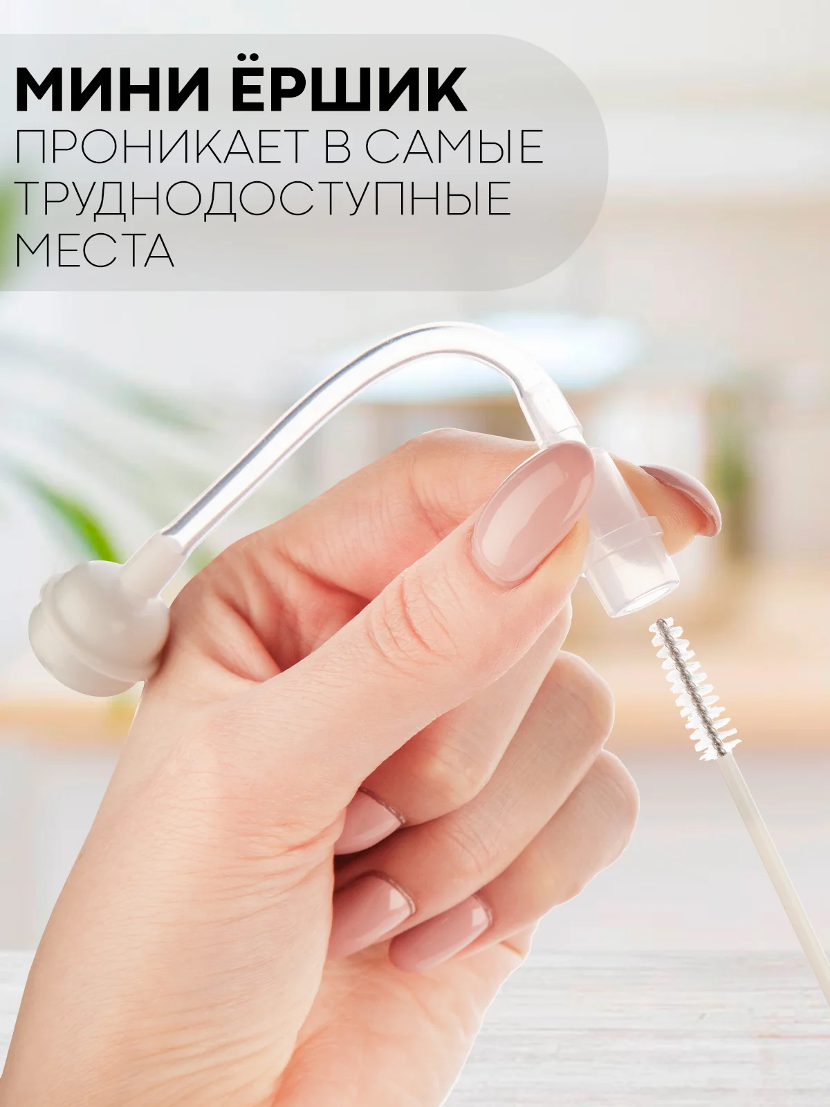 Зеленый набор ершиков Картофан, щетки для чистки детских бутылочек, сосок, трубочек поильника