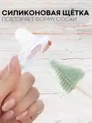 Зеленый набор ершиков Картофан, щетки для чистки детских бутылочек, сосок, трубочек поильника