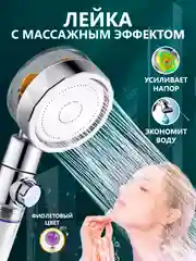 Фиолетовый душевая лейка с вентилятором, лейка для душа, водосберегающая турба насадка с фильтром