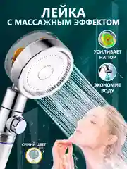 Синий душевая лейка с вентилятором, лейка для душа, водосберегающая турба насадка с фильтром
