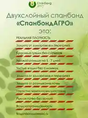 Зеленый двухцветный укрывной спанбонд чернозеленый 90 г/м2 для мульчи, клубники