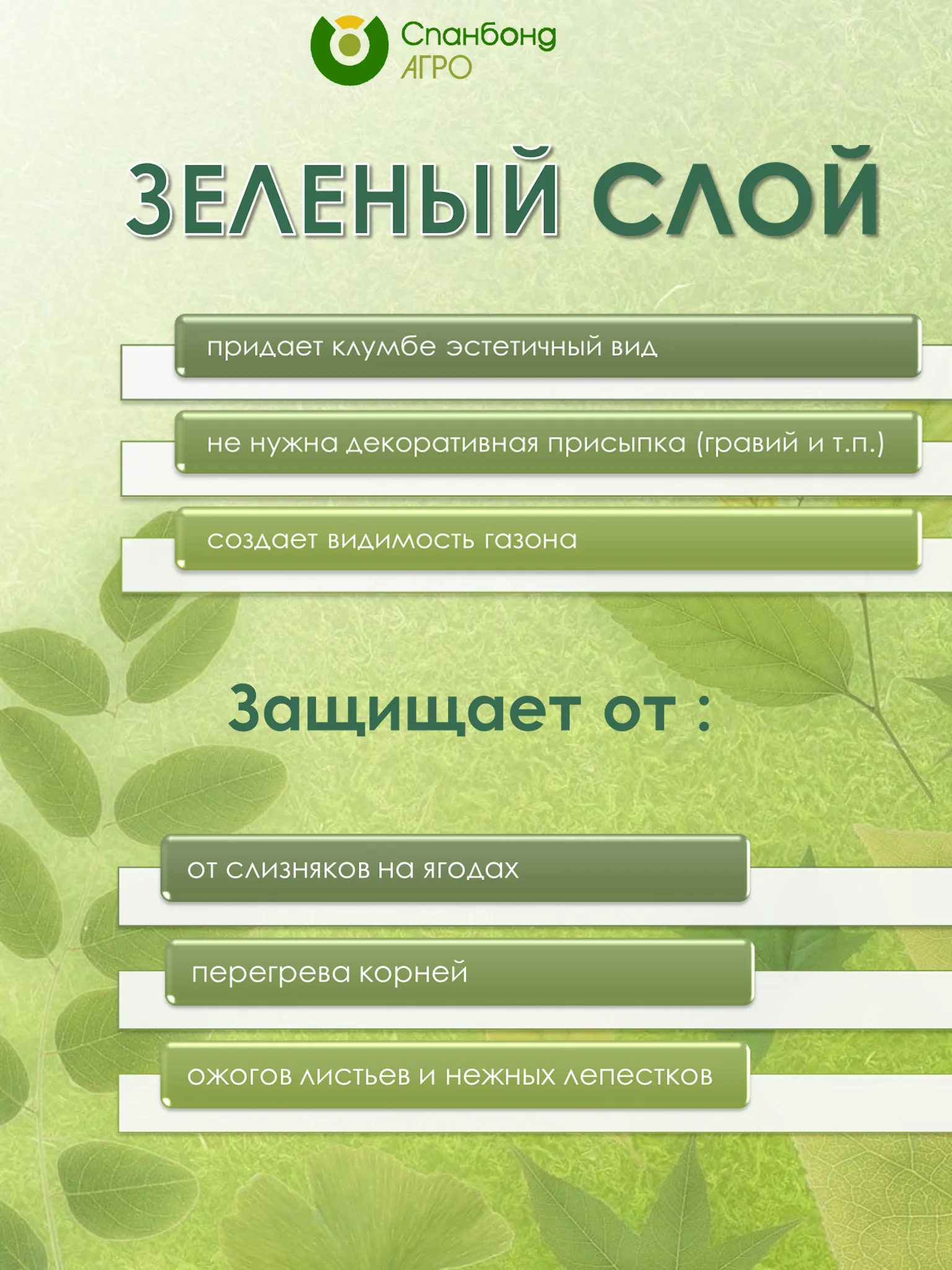 Зеленый двухцветный укрывной спанбонд чернозеленый 90 г/м2 для мульчи, клубники
