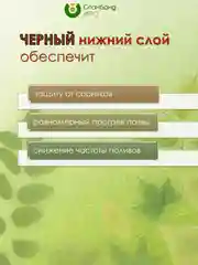 Зеленый двухцветный укрывной спанбонд чернозеленый 90 г/м2 для мульчи, клубники