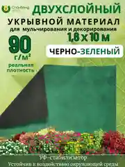 Зеленый двухцветный укрывной спанбонд чернозеленый 90 г/м2 для мульчи, клубники