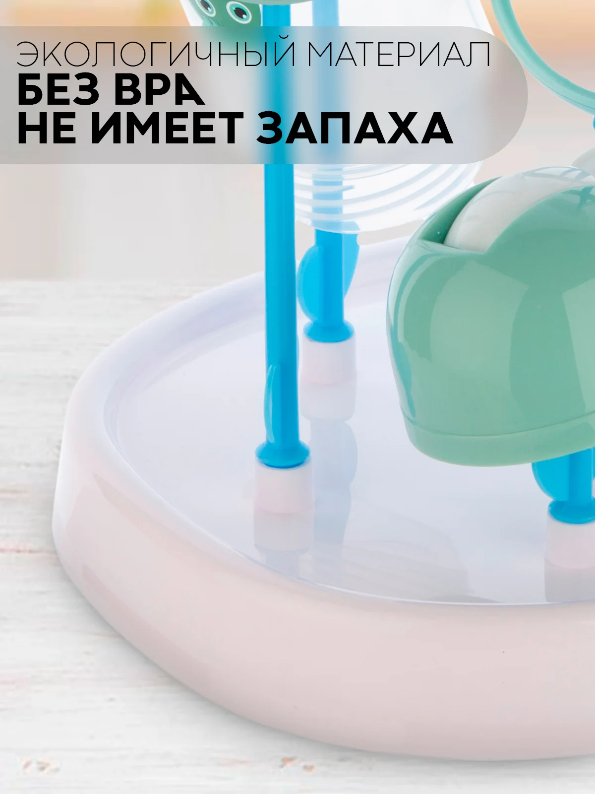 Светло-синий складная сушилка КАРТОФАН для детских бутылочек, поильников, сосок и посуды деревце