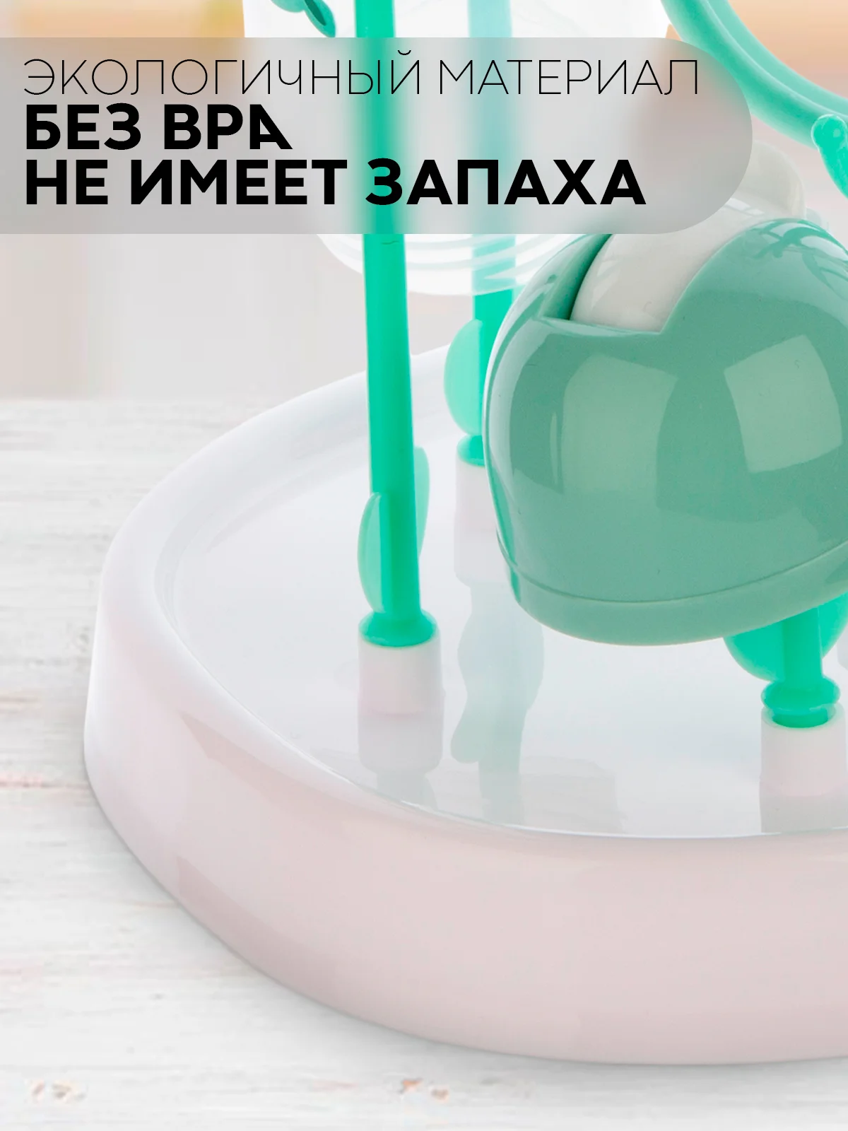 Салатовый складная сушилка КАРТОФАН для детских бутылочек, поильников, сосок и посуды деревце