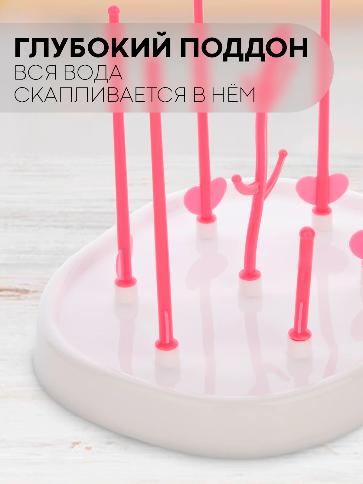 Тёмно-розовый складная сушилка КАРТОФАН для детских бутылочек, поильников, сосок и посуды деревце